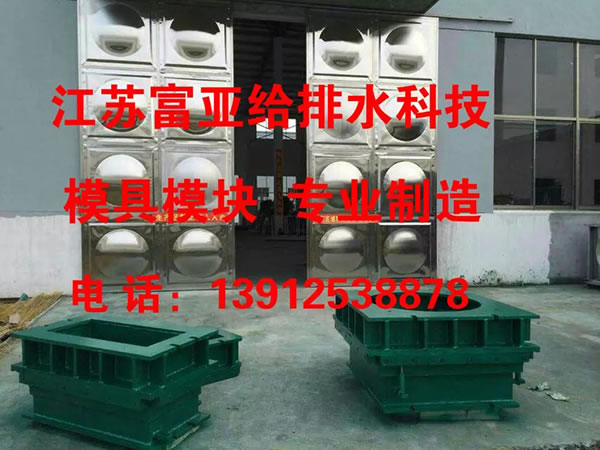不锈钢水箱模具04